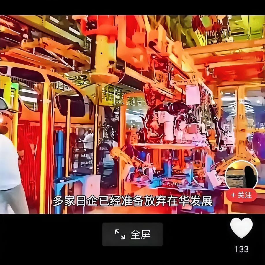 日企撤离中国的步伐正在加快，佳能打印机生产线今年11月正式停产。值得关注的是，这