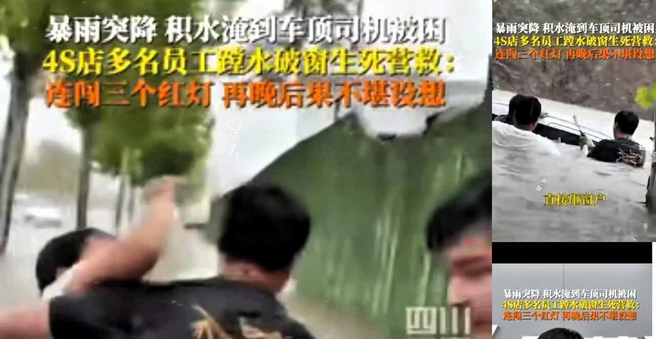 河南最牛广告：女司机暴雨中被困，水淹脖子了！她拨通了4S店电话…要是换成你，你会