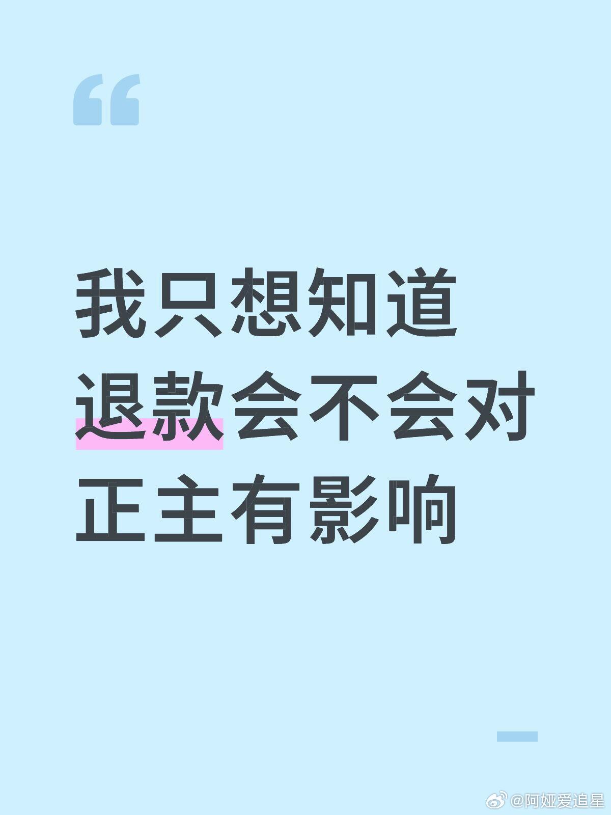 梓渝杂志退杂志会对梓渝有影响吗[？？？]​​​