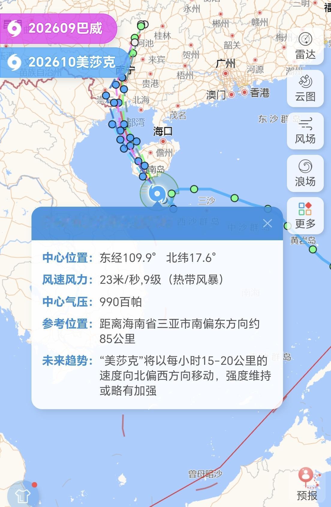 【9号台风“巴威”，10号台风“美莎克”，3日14时最新动态】目前，西北太平