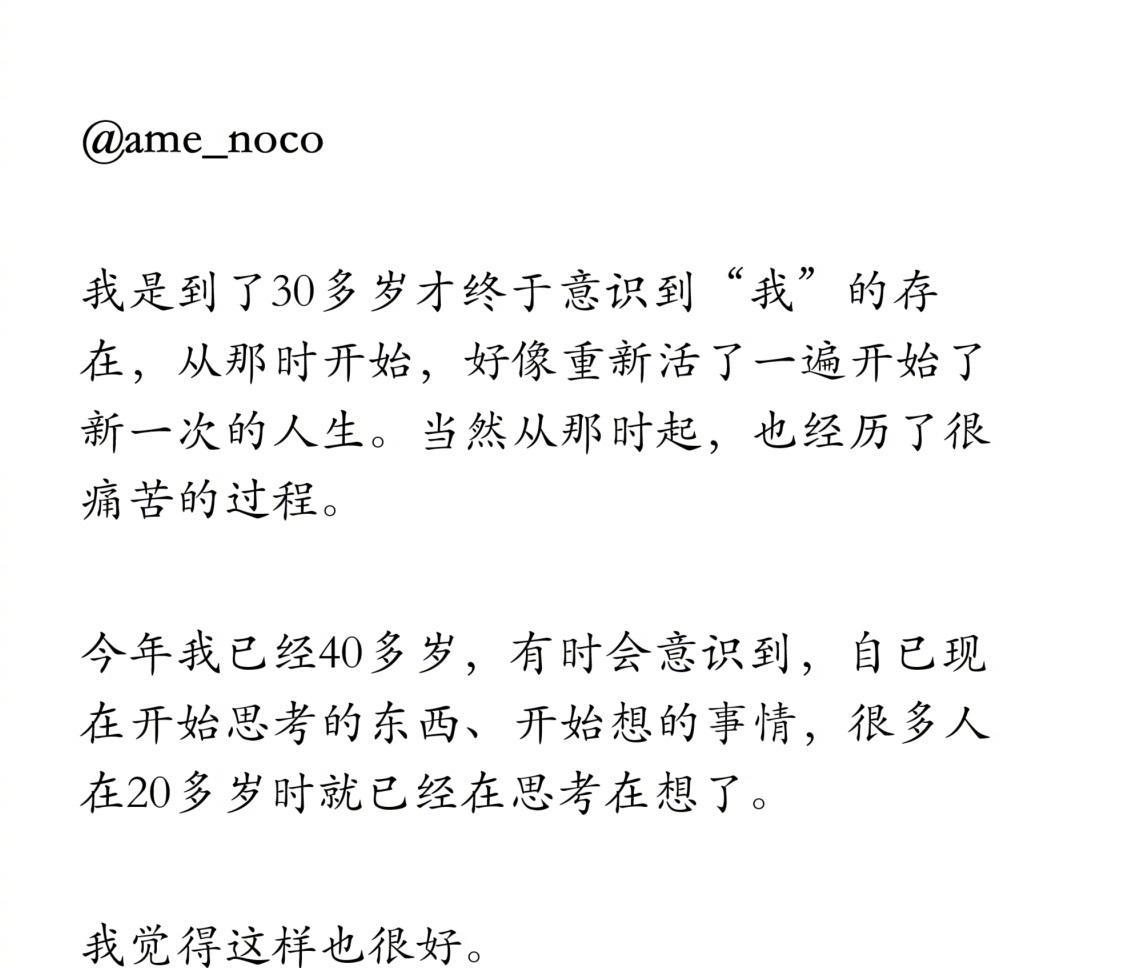 每个人的人生重启时间点各不相同。