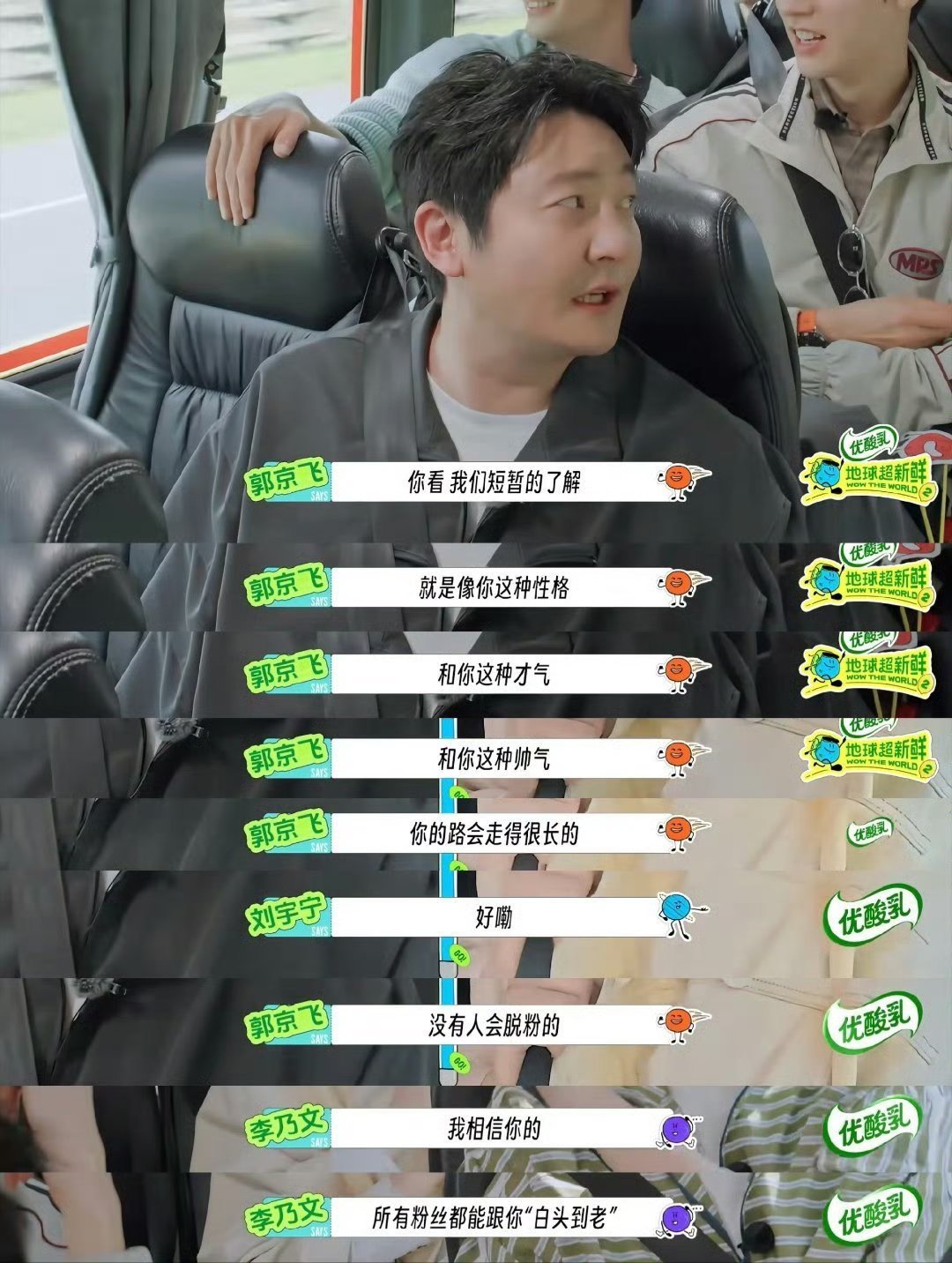 两位哥哥说的对✓宇宁要和粉丝白头偕老刘宇宁不怕黑粉怕脱粉回踩/刘宇宁地球收哥机