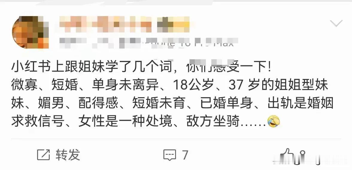 这些字都认识，怎么不理解啥意思？果然老了、跟不上年轻人的节奏了
