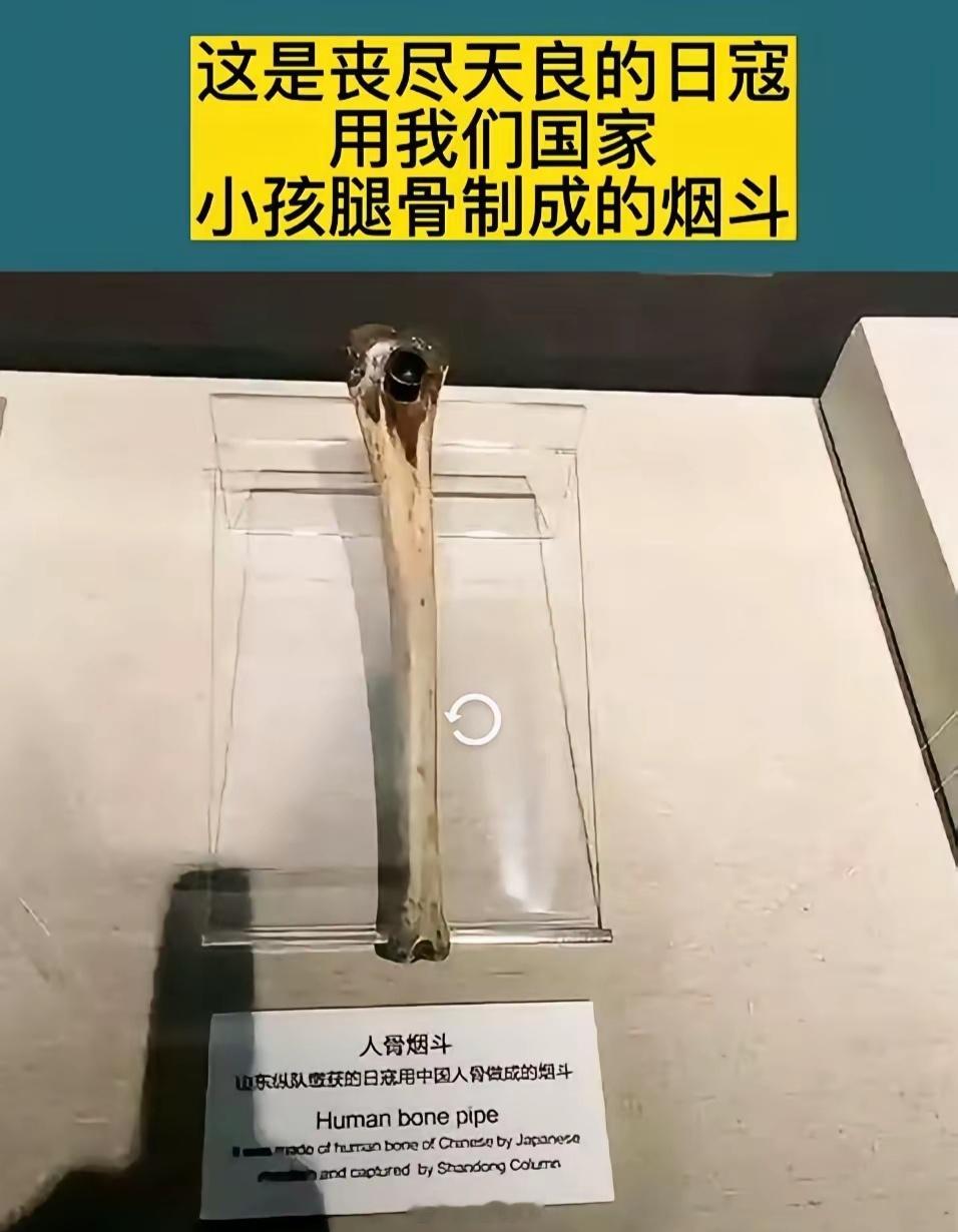 看了让人窒息的烟斗！看到这些图片，每一个中国人都会感到窒息和愤怒。这些从侵华日