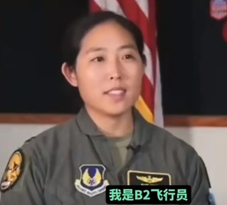 如图.她是华裔飞行员，关键是B-2轰炸机女飞行员！长着一副典型的中国姑娘的脸，足