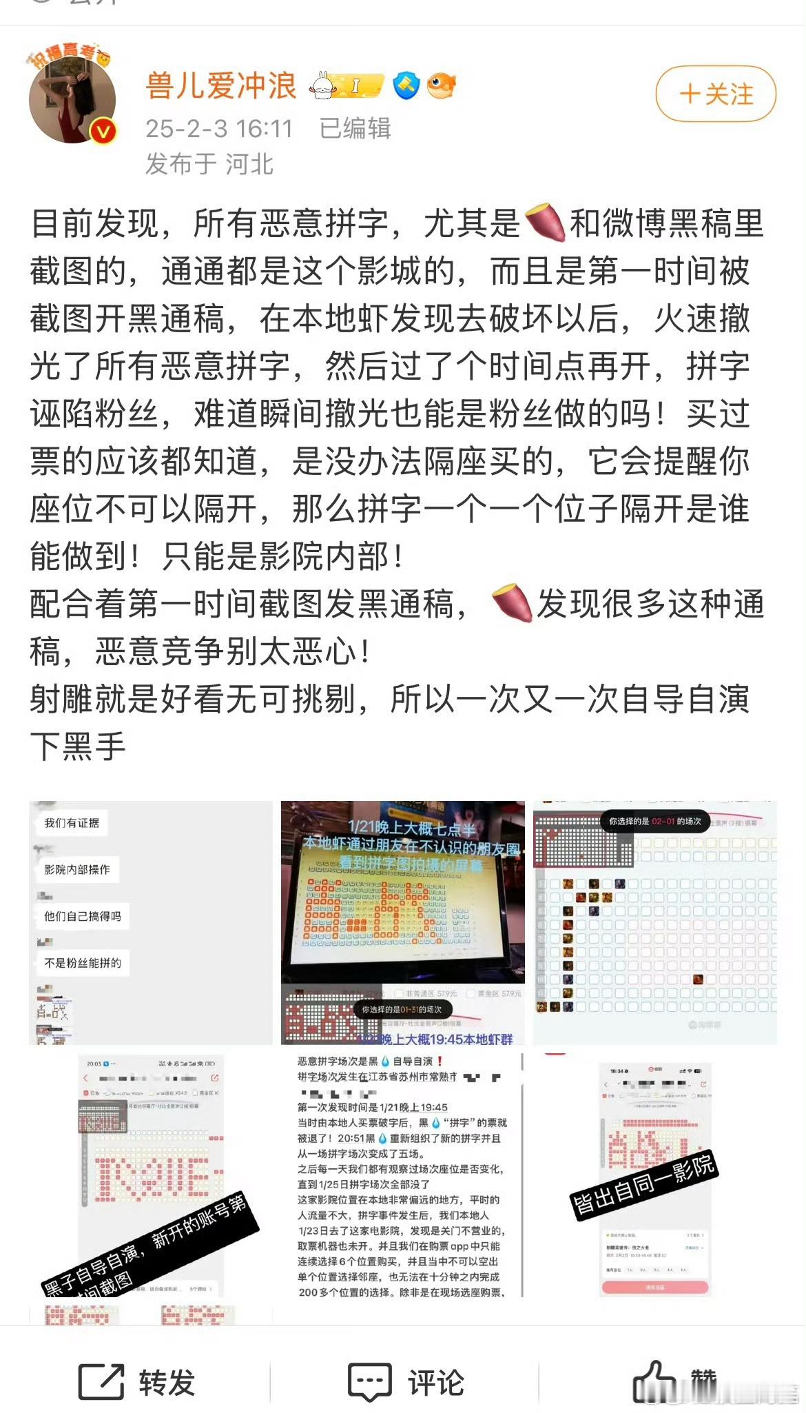 电影圈操作狠绝的让我以为射雕刨了他们家祖坟呢。所以做粉丝就是得皮实点，建议你们给