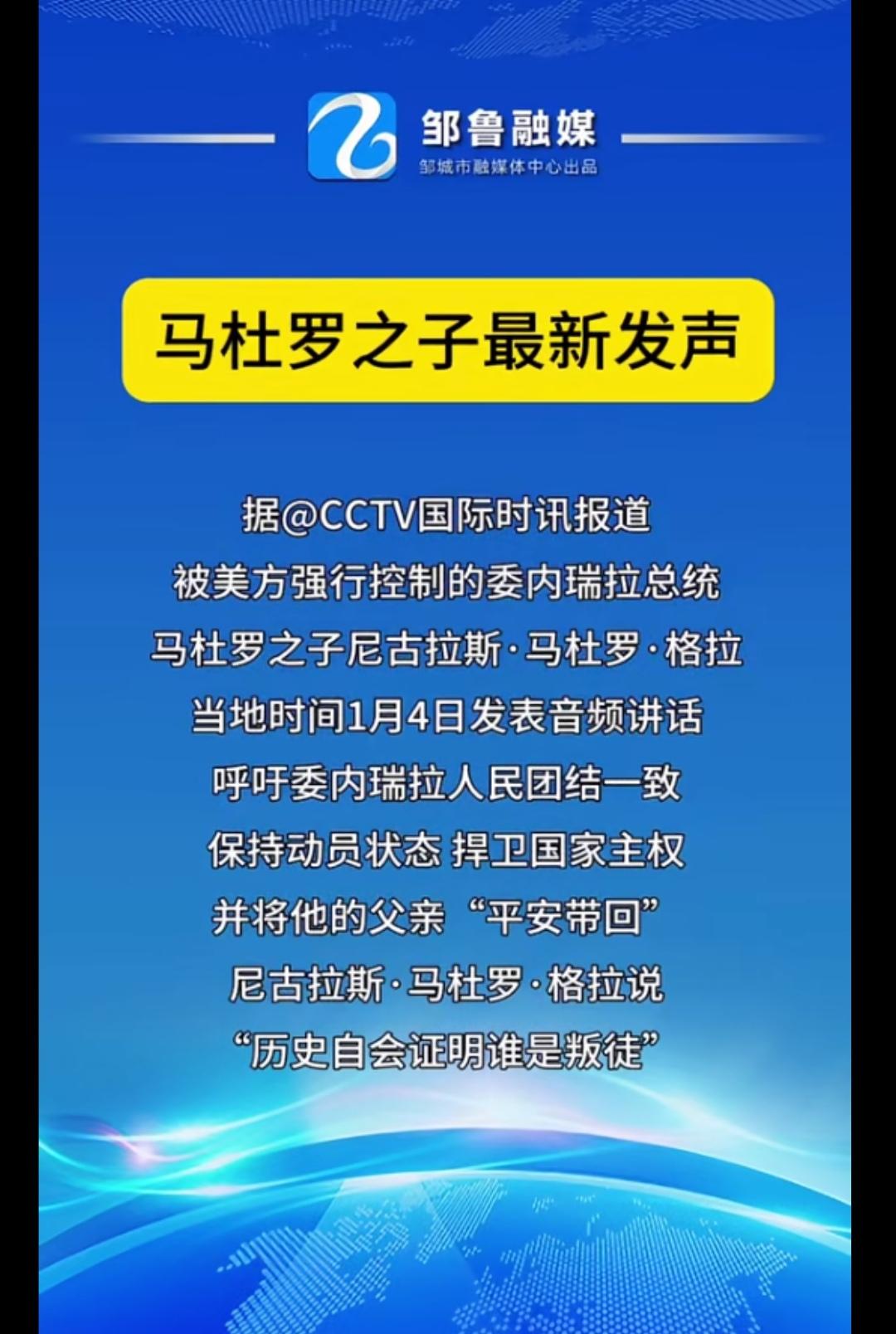 现在谁说啥都没有用，美国这手段大家都清楚！历史上只有中国和平解决过西安事变！美国
