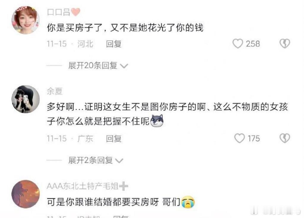 小伙跟女友准备结婚买了房，所有钱都砸进去了，女友跟了别人结一次婚大概需要多少钱