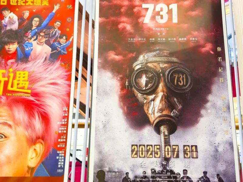 兄弟们，你们知道昨晚发生了什么吗？一部我们等了整整11年的电影——《731》，在