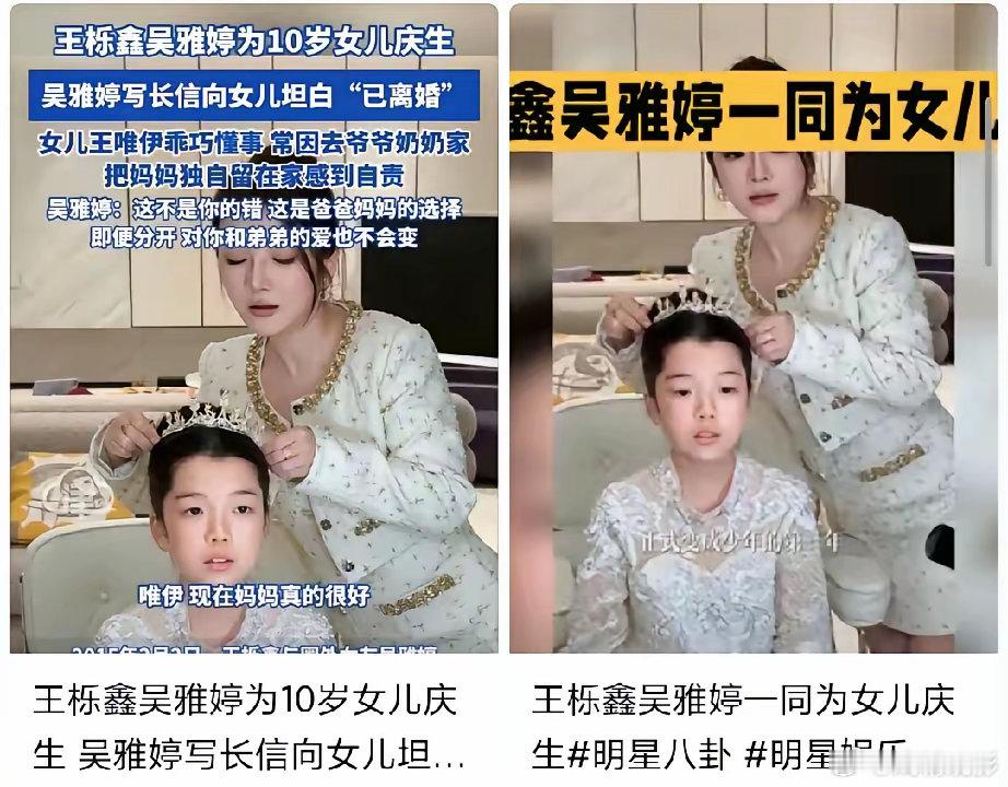 我有种预感，吴雅婷后悔和王栎鑫结婚了，不是因为婚姻里不幸福，也不是因为分开后不自