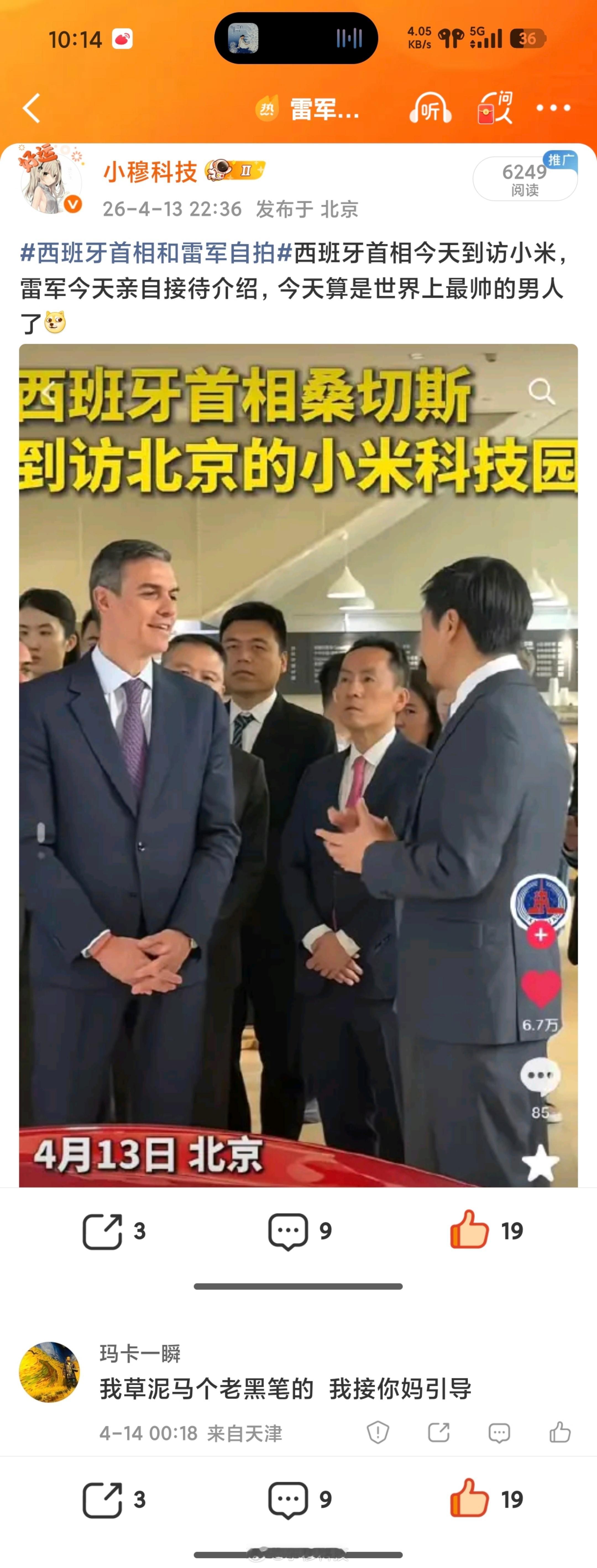 不太能理解，为啥明明点赞的行为，他为啥对这样的接待如此不满