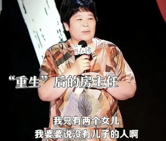 脱口秀有这么大的权力吗？打着“冒犯的艺术”这张免死金牌，就可以随意诋毁别人？房主
