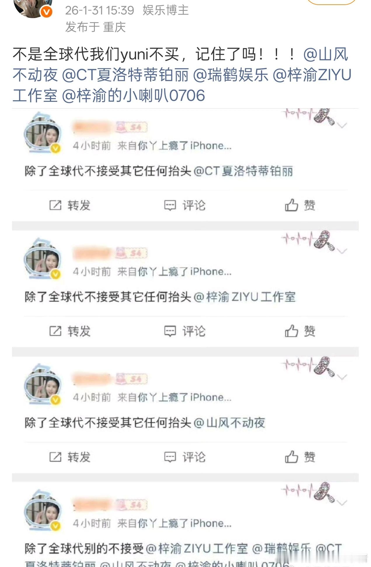 梓渝大粉不满意ct是大中华区域底妆代言人title，要求是全球代。。。