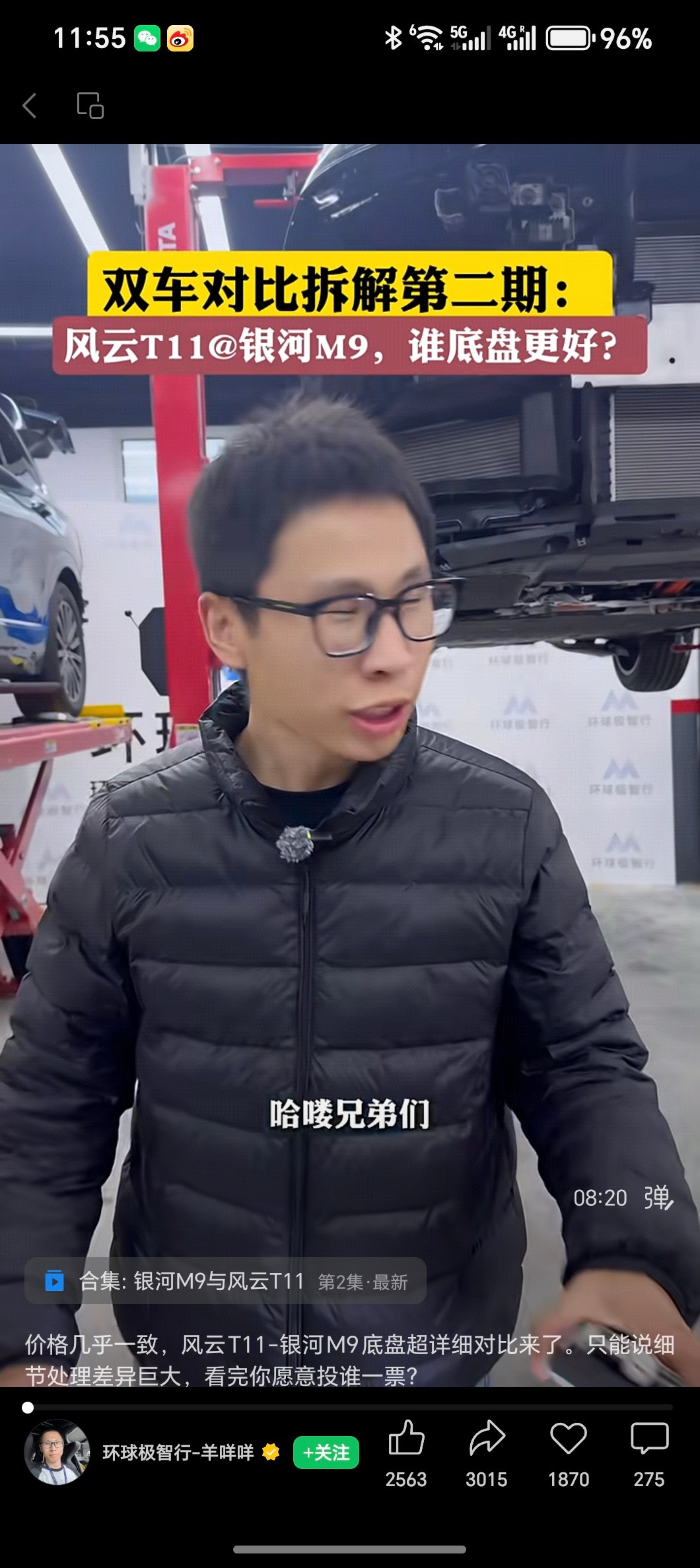 刚刷完环球极智行-羊咩咩的深度拆解视频，确实被今年国产大型SUV的内卷程度震撼到