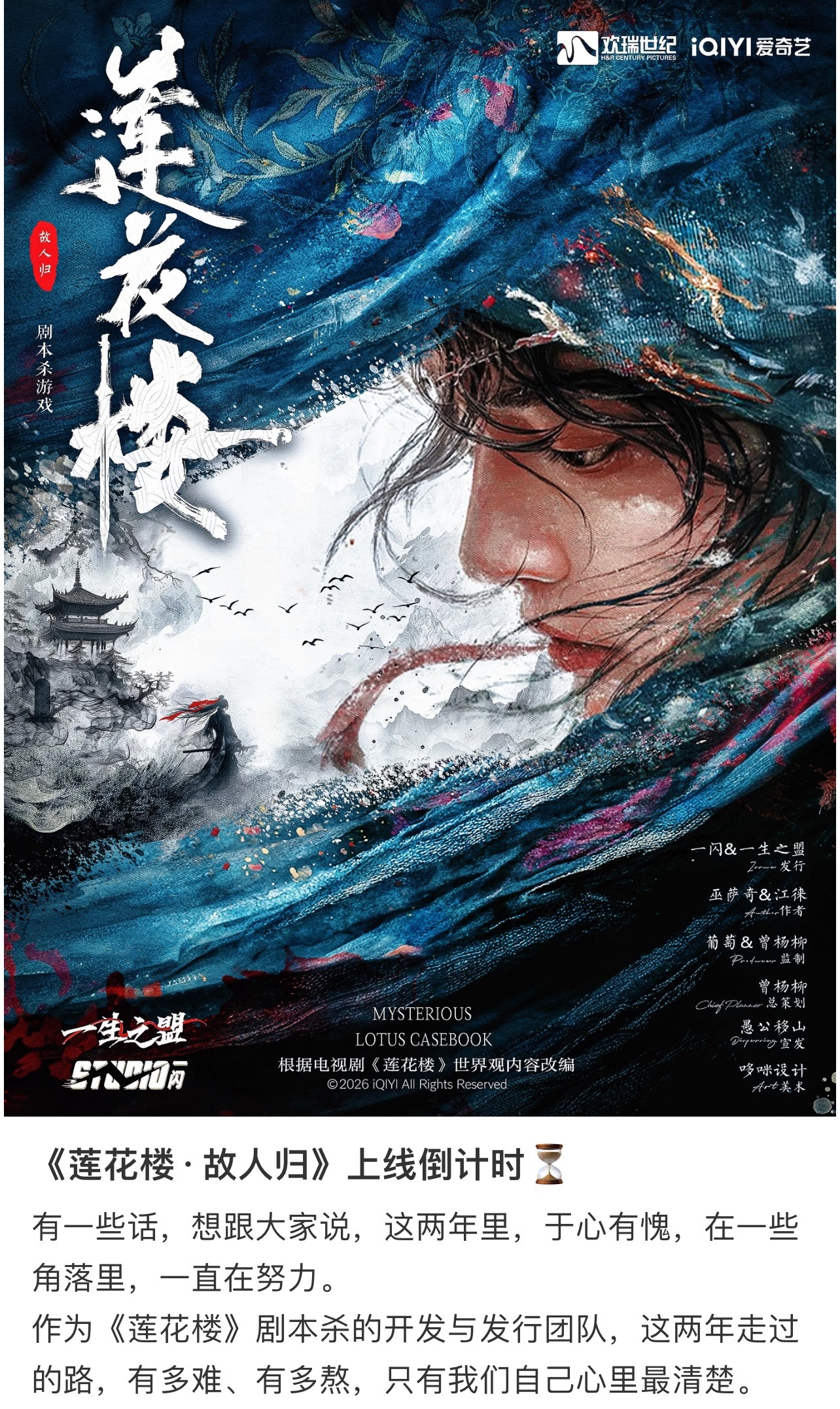 爱奇艺和✔️瑞，还有所有投资团队，什么时候才能知道，莲花楼之所以长尾大爆是因为成