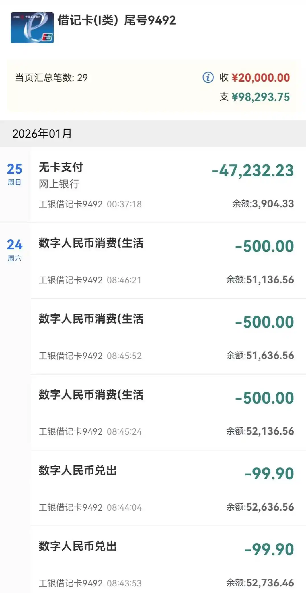 “银行闹大了！”陕西，男子妻子患癌急需用钱买药，查账时却傻了，工商银行卡里8.2万余额只剩不到400