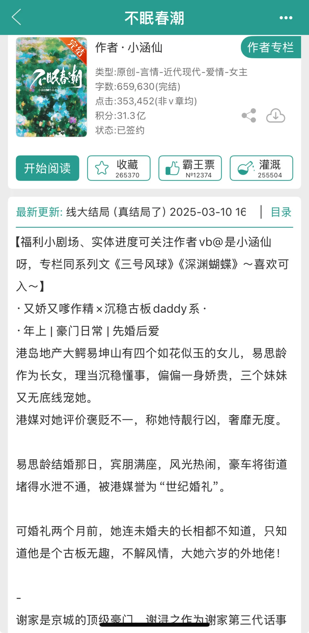 又娇又嗲作精🍓沉稳古板daddy系