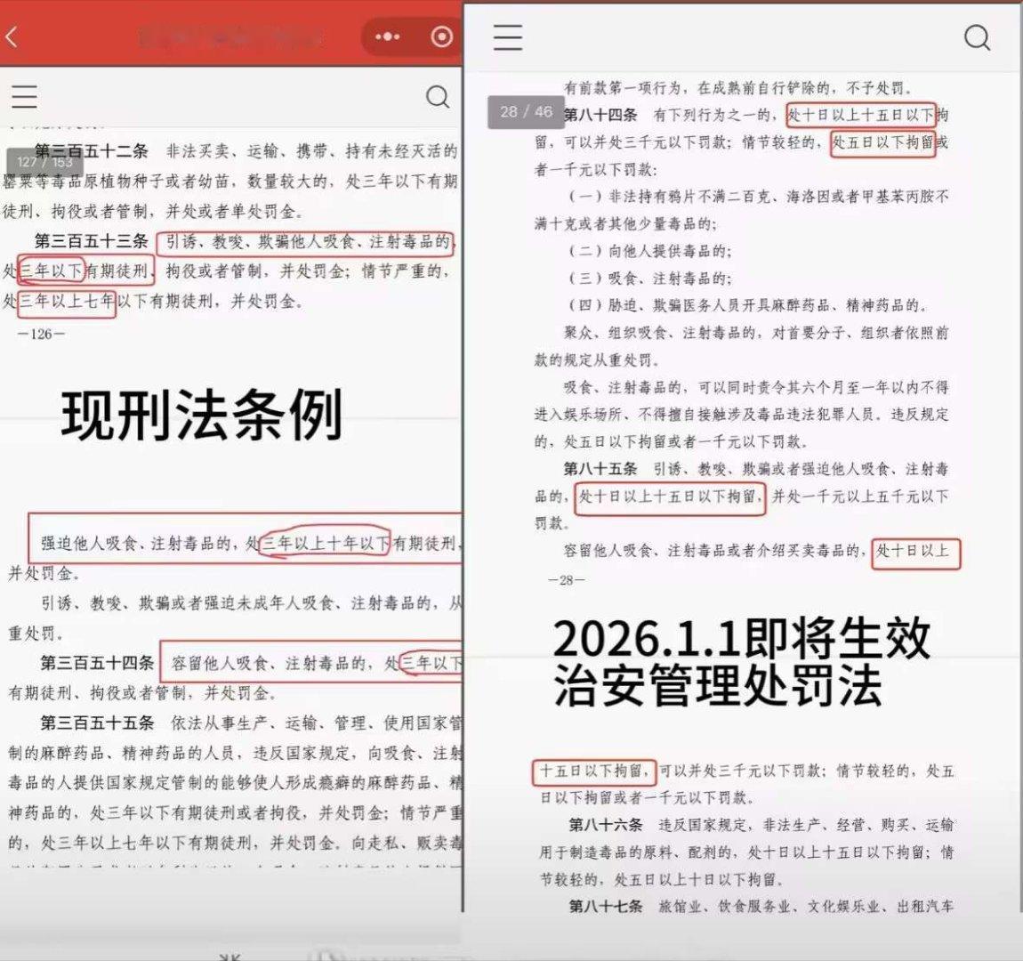 不要只盯着2026年吸毒记录可封存哦，再看看其他条款呢，油门焊死，加速试想一下
