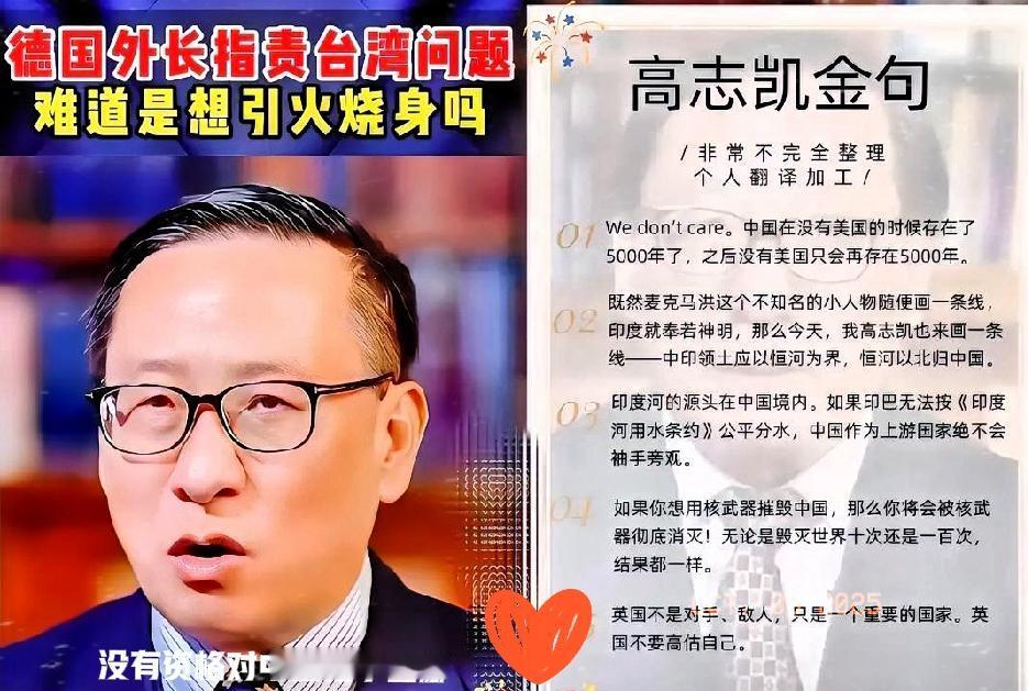 高志凯教授一句话反击，意味深长！德国外长干涉台海问题，是对大国主权的
