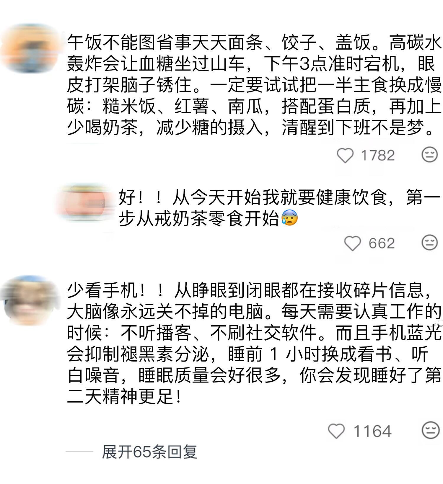 原来这就是脑雾啊低精力人收集到的一些去脑雾小tips