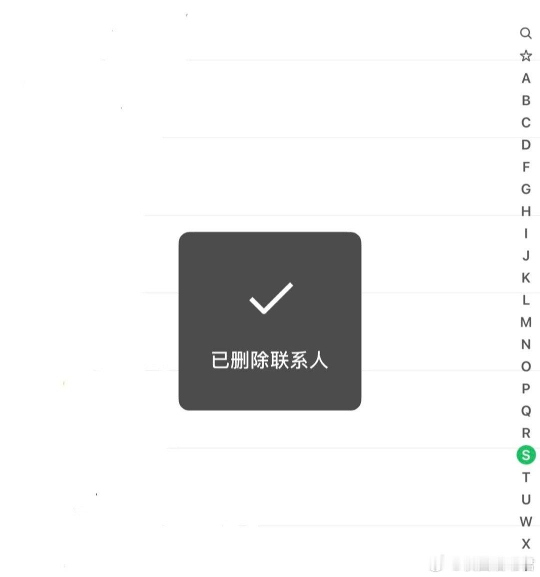 一毕业就删完了大学同学