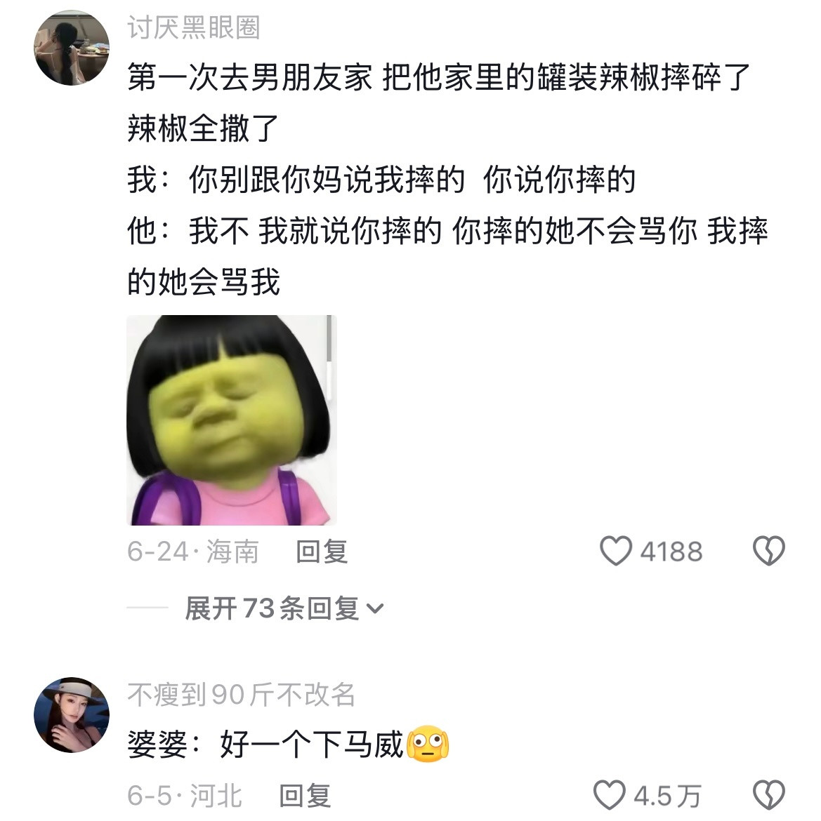 坏人绞尽脑汁不如蠢人灵机一动😅哈哈哈哈哈哈
