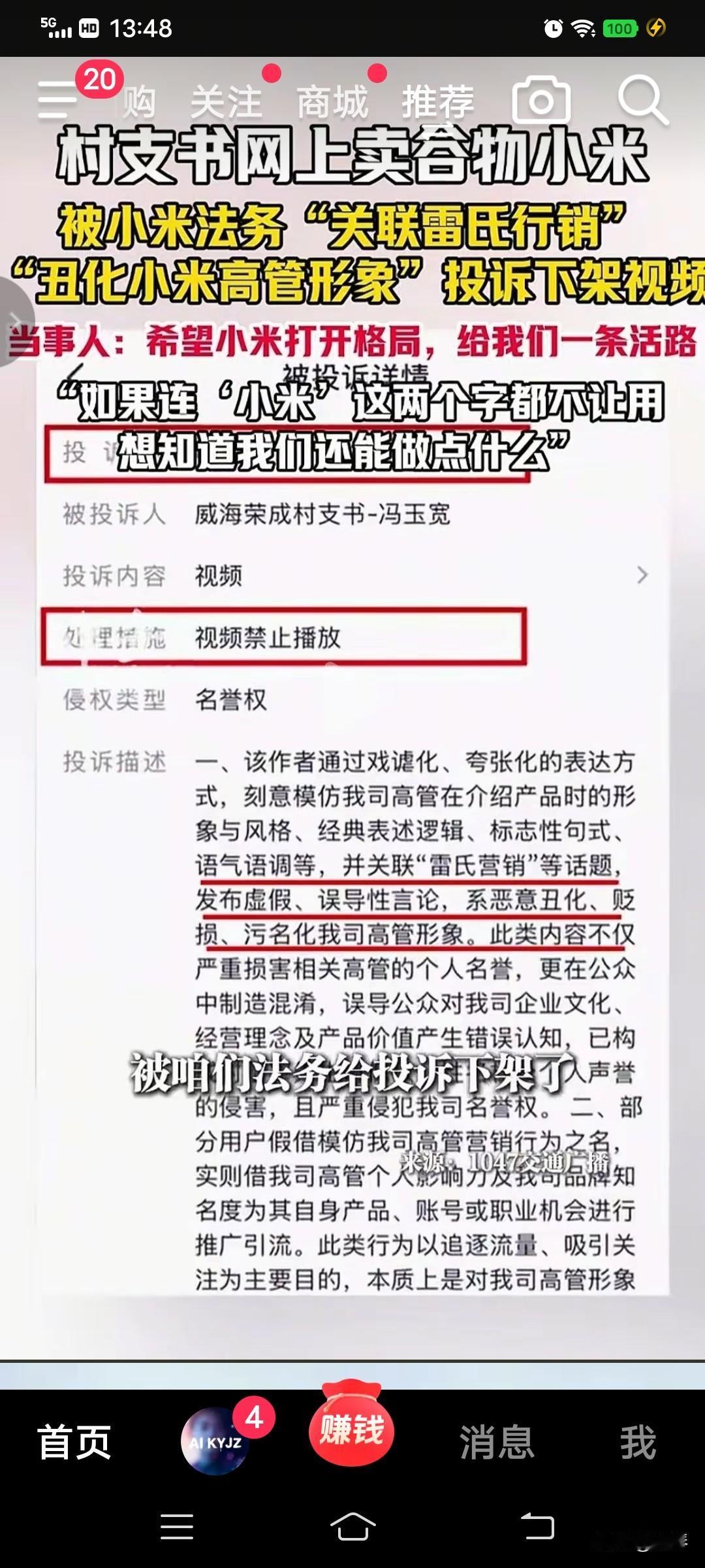呵呵，这法务真不锉，把雷军架在道德和法律的十字架上火烤，这工资真没白拿。小
