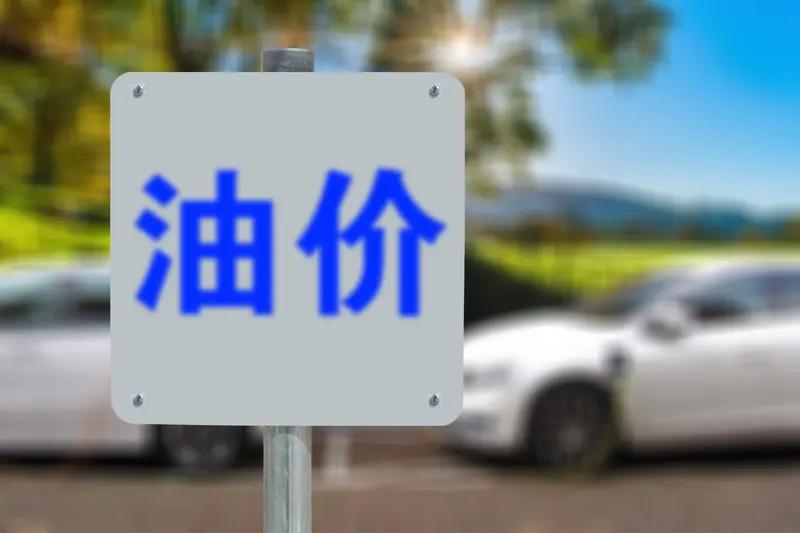 国内油价越来越高，原因还挺多。国际原油市场波动是一大因素，全球局势不稳定，产油国