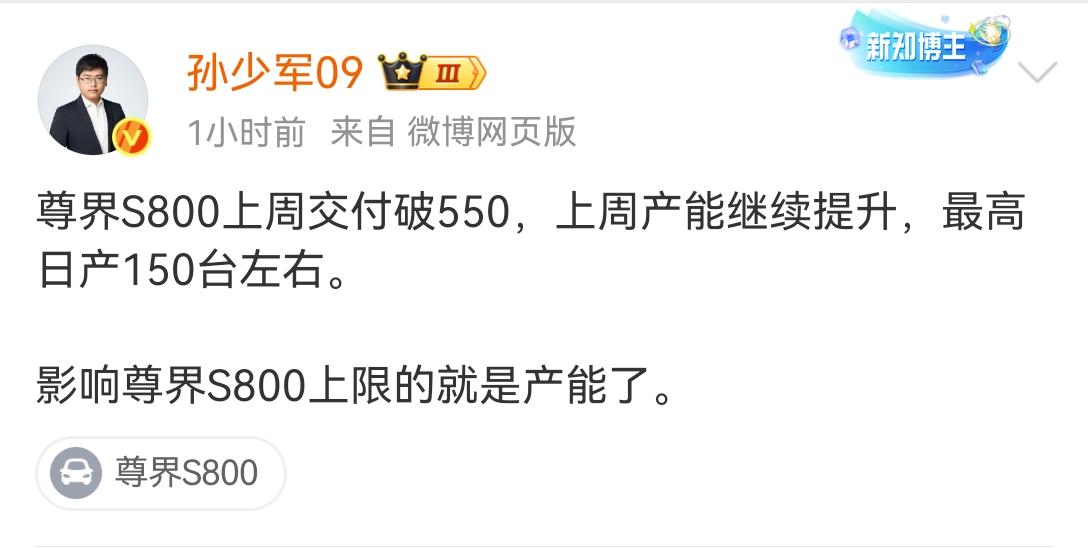 尊界依旧“求大于供”！国产第一超豪华毋庸置疑了！一周订单量700+，产量5