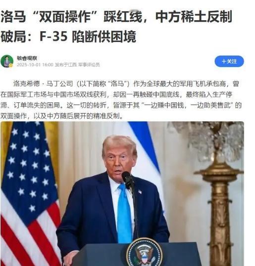 11月30日，俄罗斯《消息报》报道：“美军工巨头洛克希德·马丁因参与对台军售、触