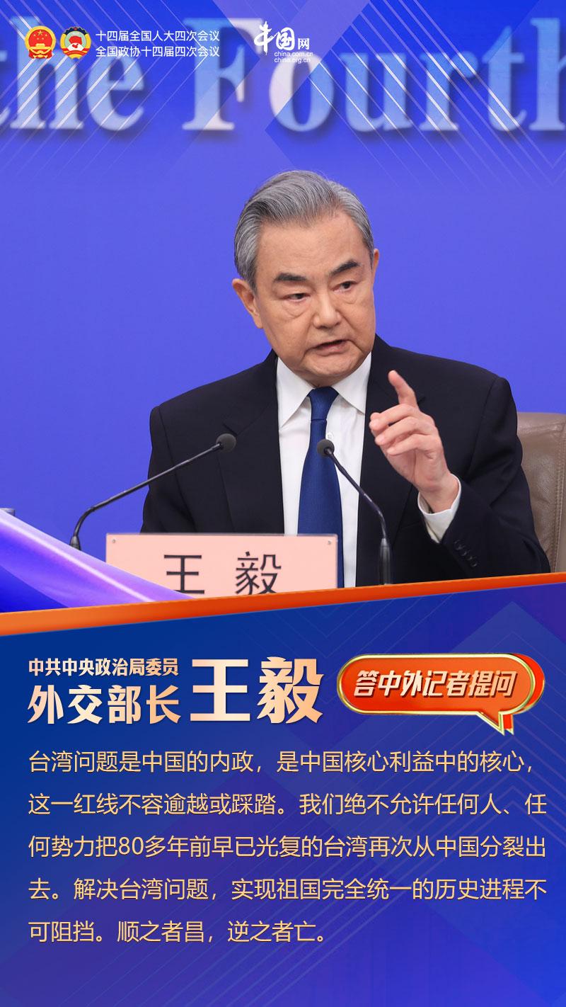 32海里！王毅一句“那就叫台湾省”，台当局彻底破防了解放军舰机离台湾本岛只剩