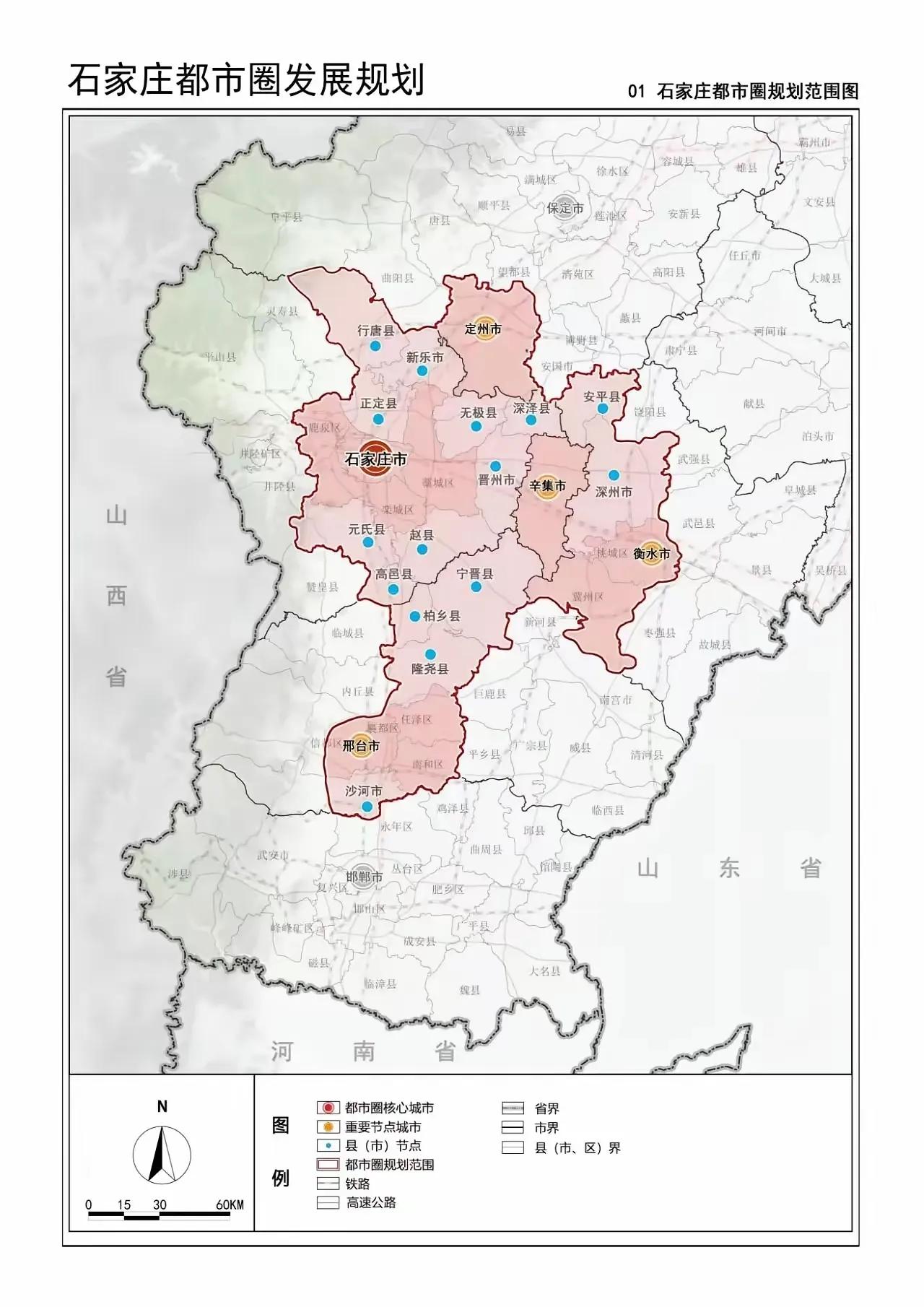 石家庄都市圈连圈都画不圆？为什么西部四县一个都没有，西部是生态保护区没错，但现