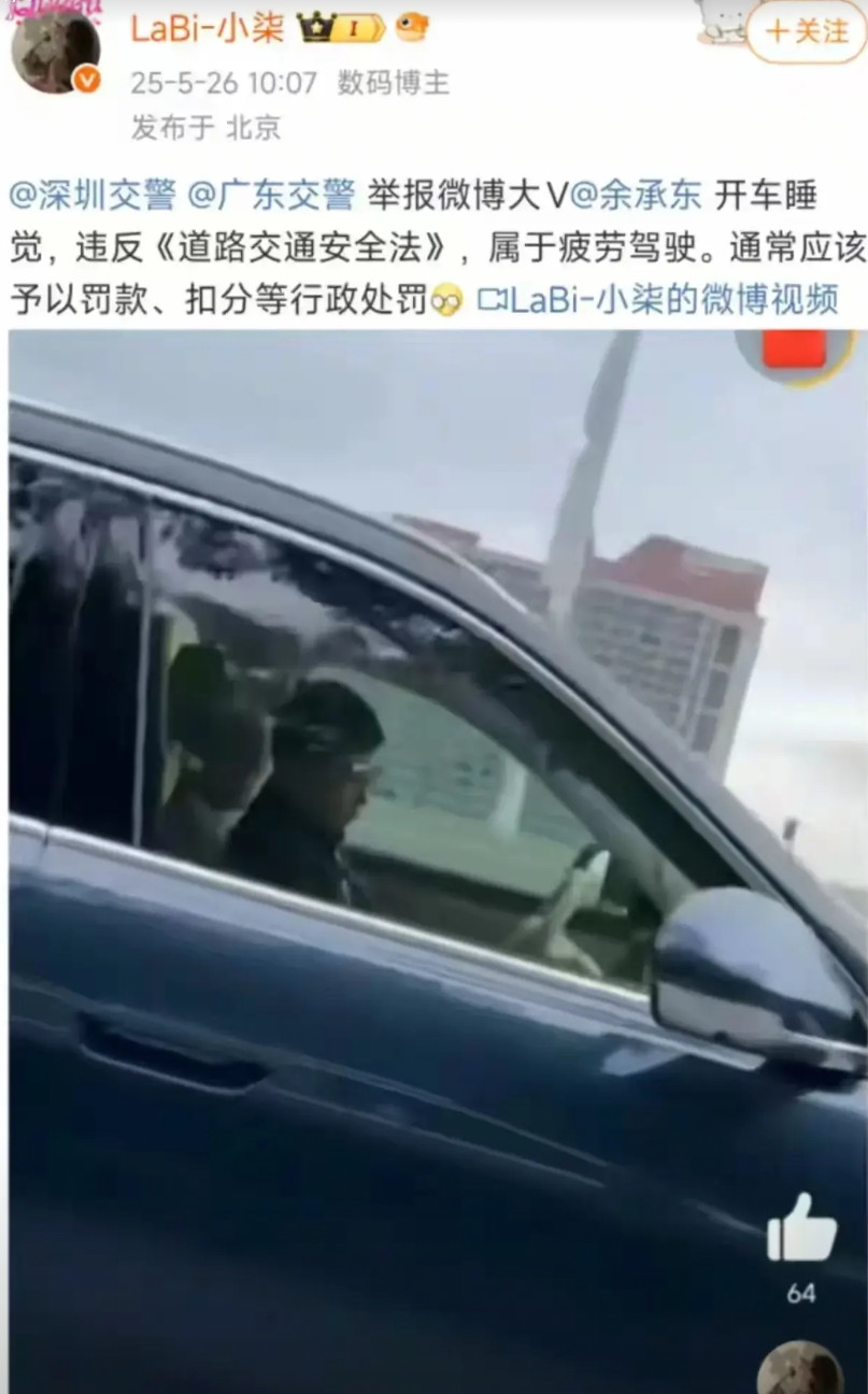 这下遭了，余承东疲劳驾驶睡着了…真不容易，硬抗老美打压还不断创新前进，好在有智