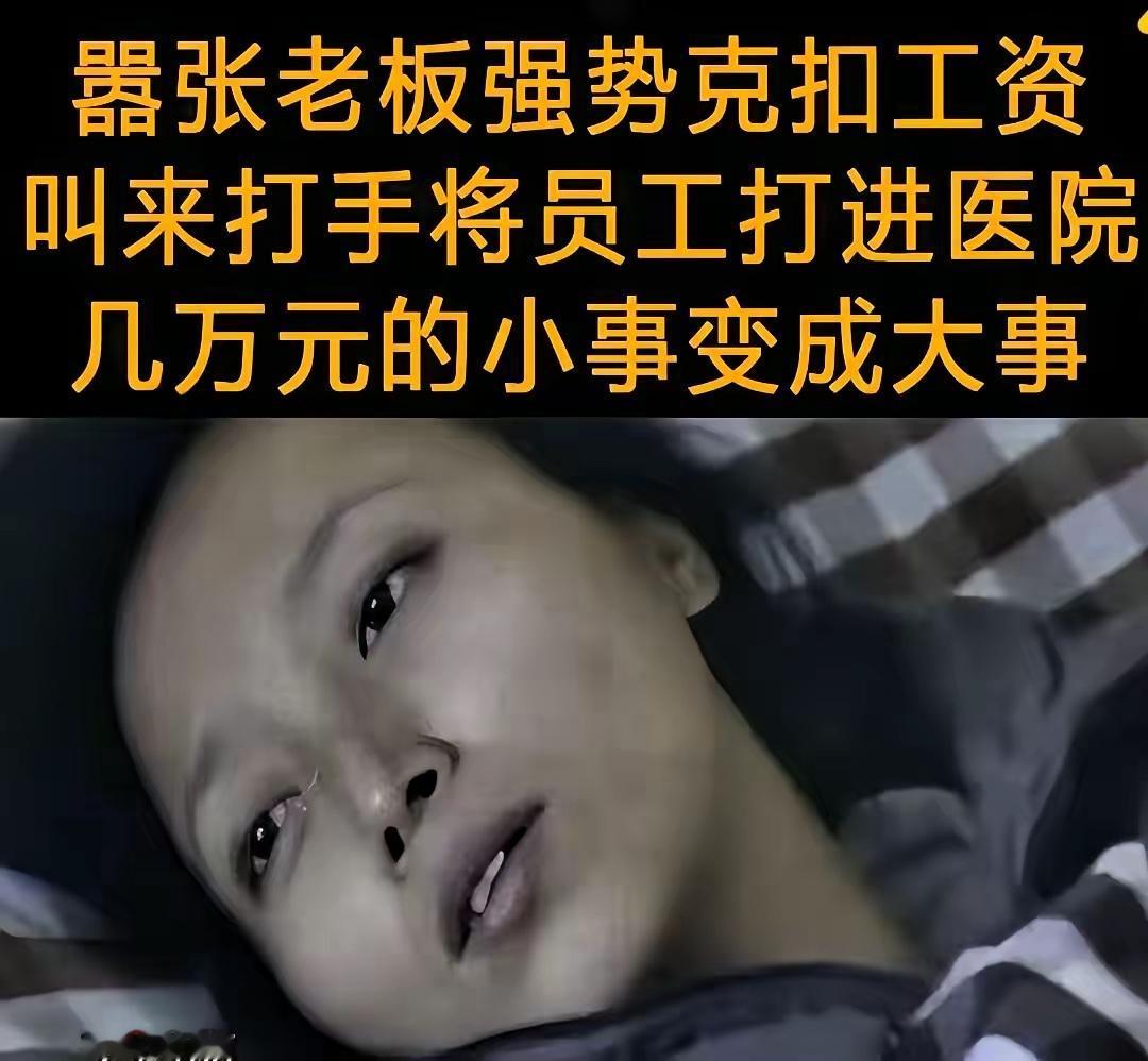 躺在病床上的王鸿丽怎么也想不明白，一笔2.6万元业务提成的纠纷，最后竟然闹到了自