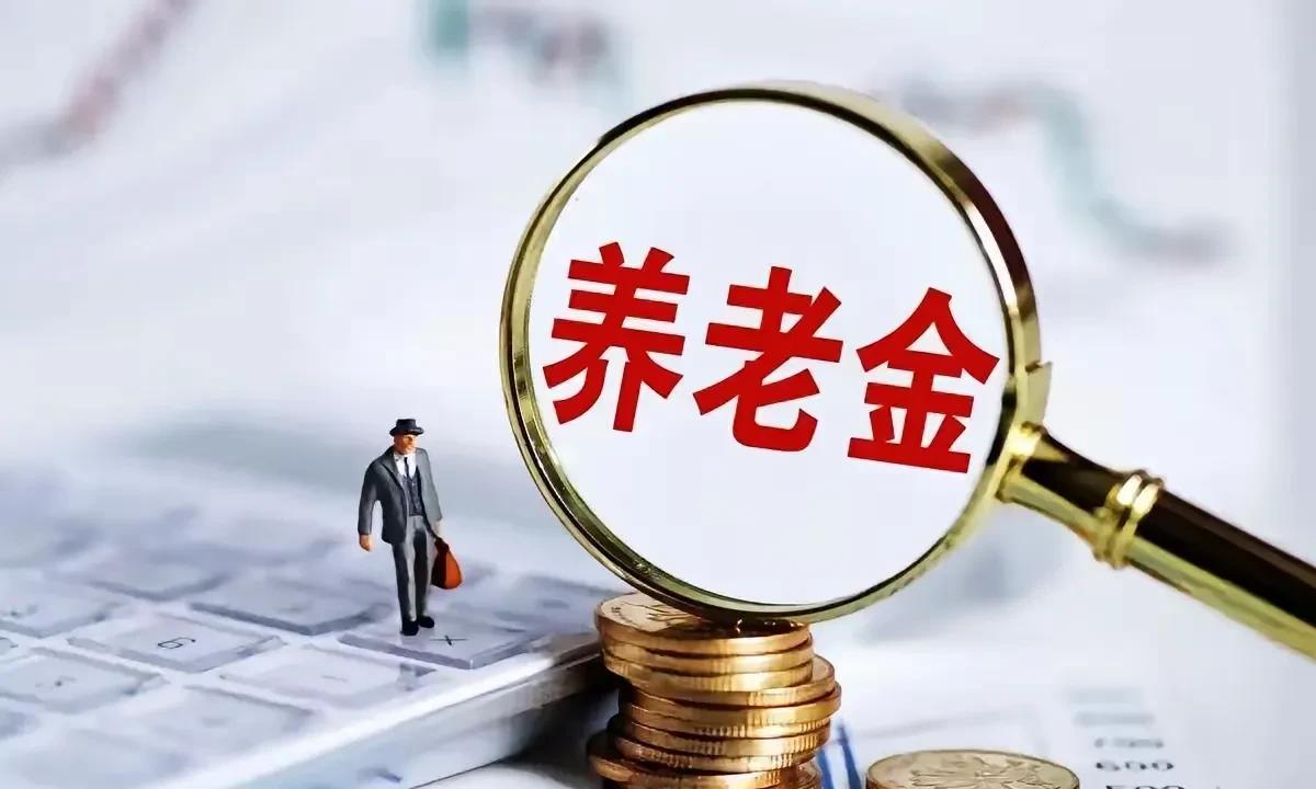 有人说，建议这次养老金调整要重点向企业退休人员倾斜，因为企业退休人员退休金长期以