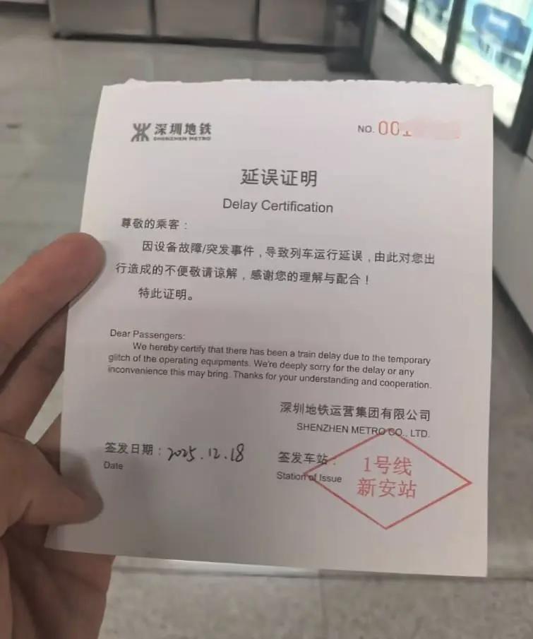 隧道里的十分钟，可能扣掉三百块：深圳地铁早高峰故障实录早上8点02分，深圳地