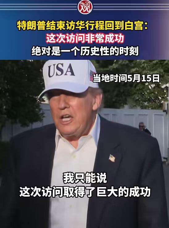 跟我事先猜测的差不多，特朗普回去第一件事情就是开工干工程！特朗普这次参观了天坛，