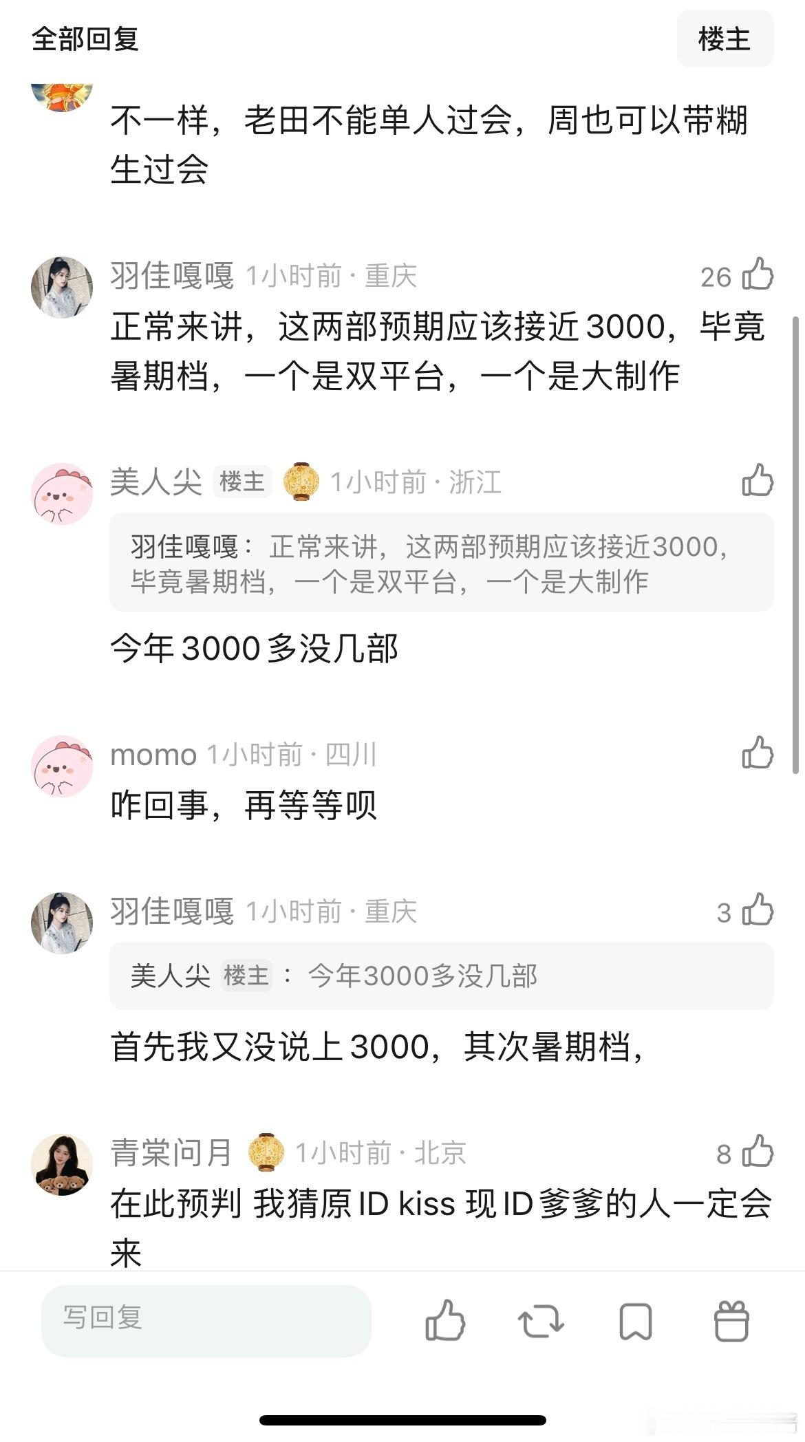 子夜归和锦月如歌，对田曦薇、周也影响这么大的吗？​​​