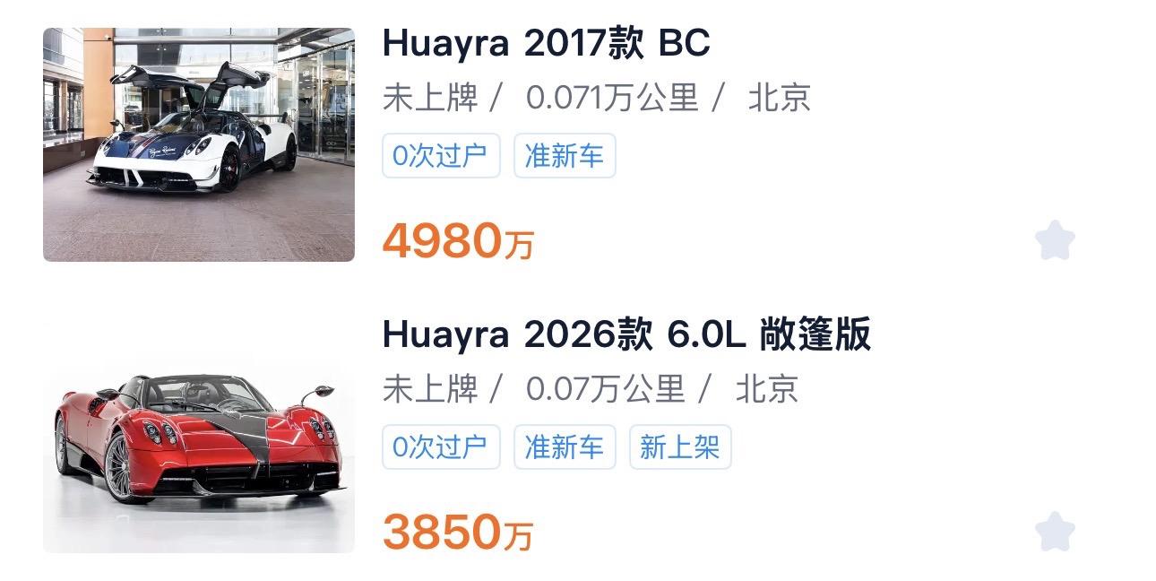 帕加尼 顶级超跑 帕加尼huayra敞篷版 帕加尼huayrabc 限量版超跑