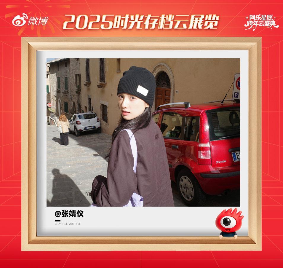 张婧仪去出发去感受张婧仪想对2025说的话奔赴2026的浪漫指南已查收！：