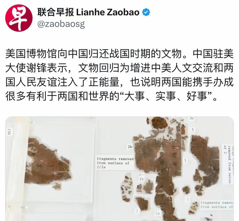 家人们快看！今天刷到个超提气的新闻！5月18日《联合早报》报道，美国博物馆把战国