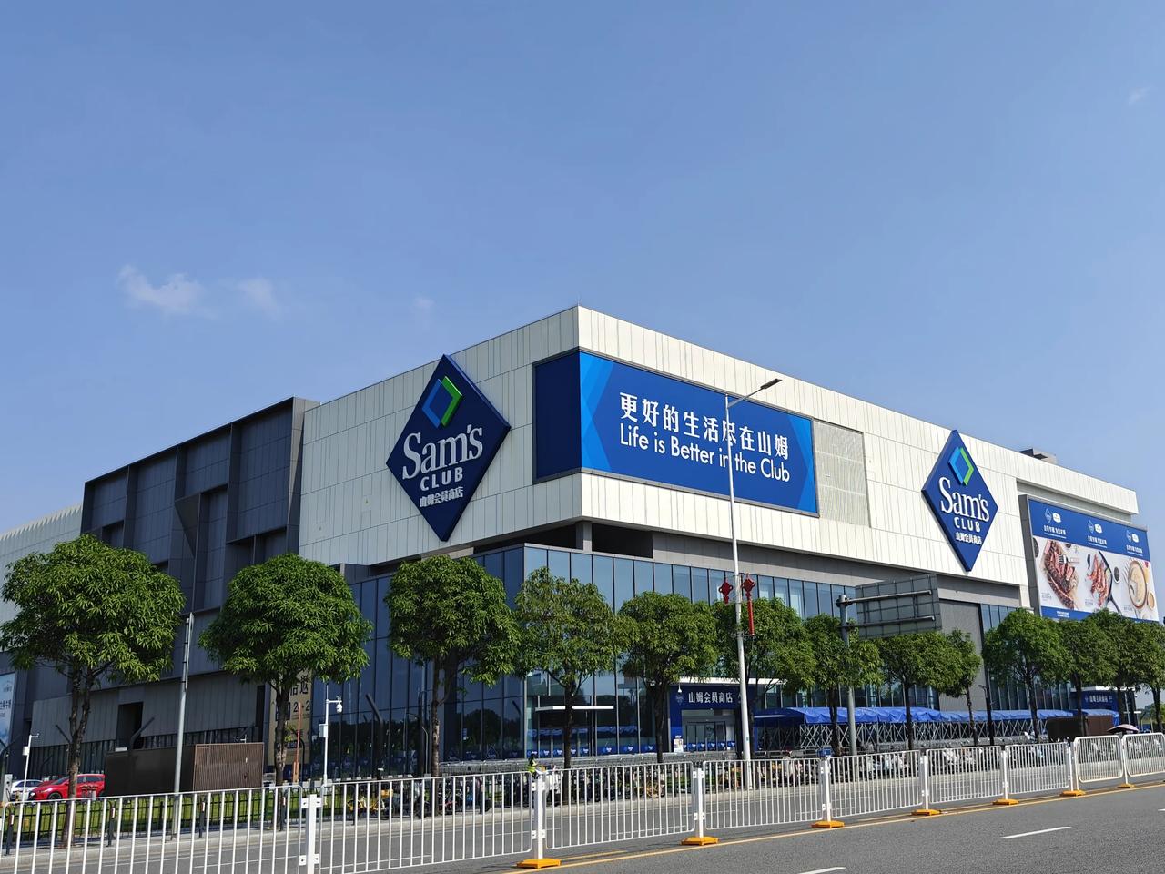 山姆会员店的东西那么贵还是挤破了脑袋普通会员费260元每年，不是会员无法进入超