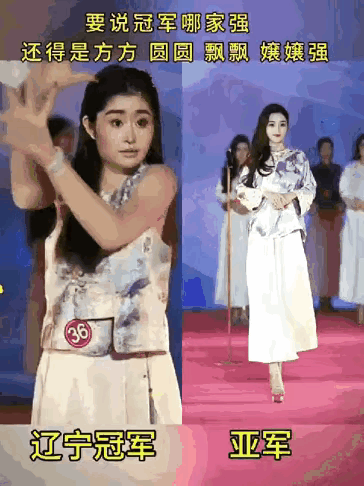 事实证明:冠军长的不见得是最好的，但是综合条件恐怕是最优秀的。