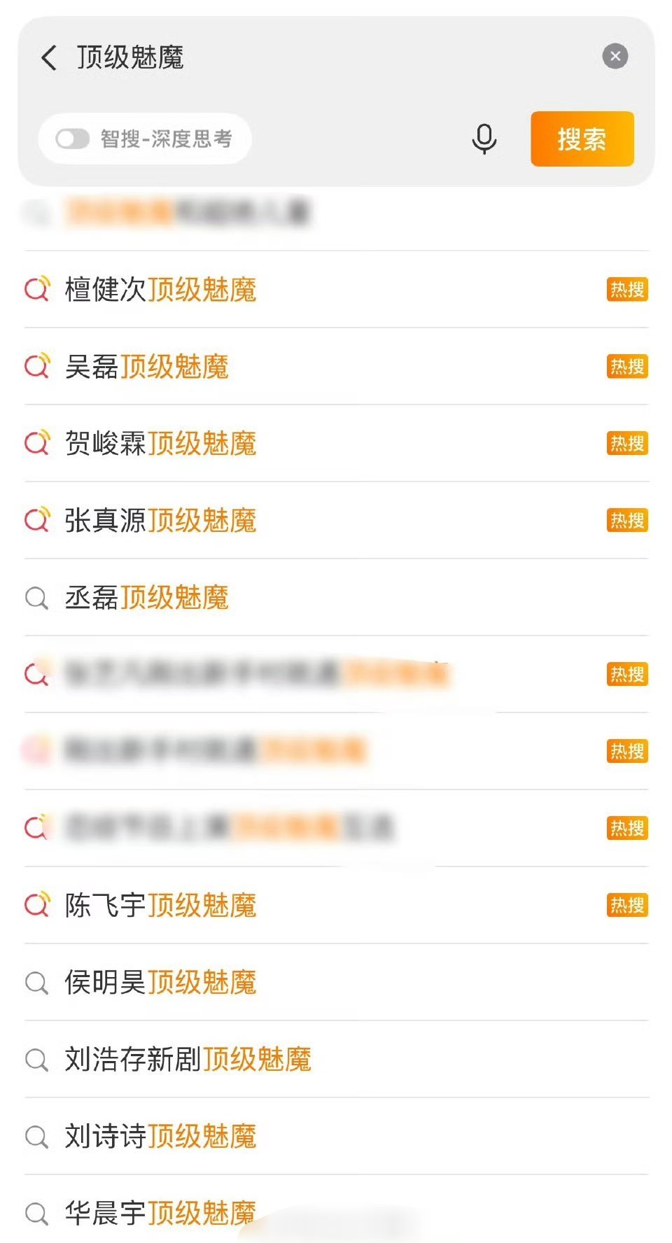 顶级魅魔​​​