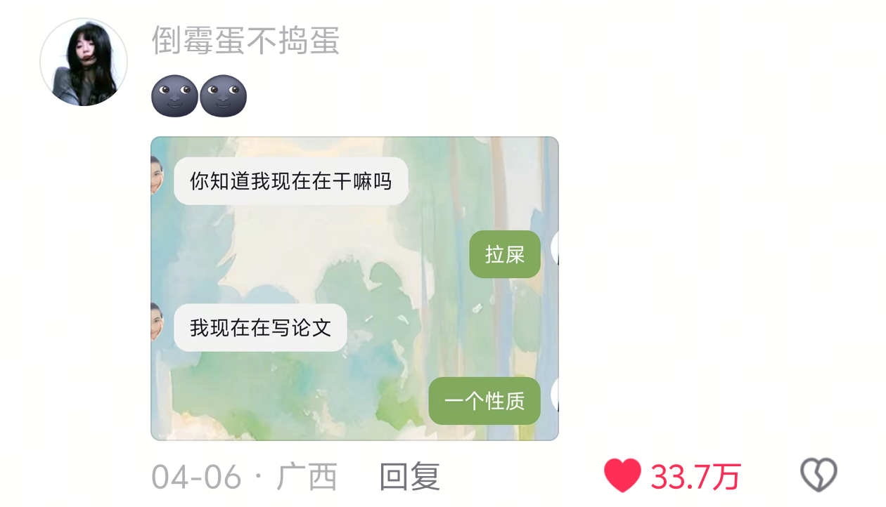 人怎么能有梗成这样