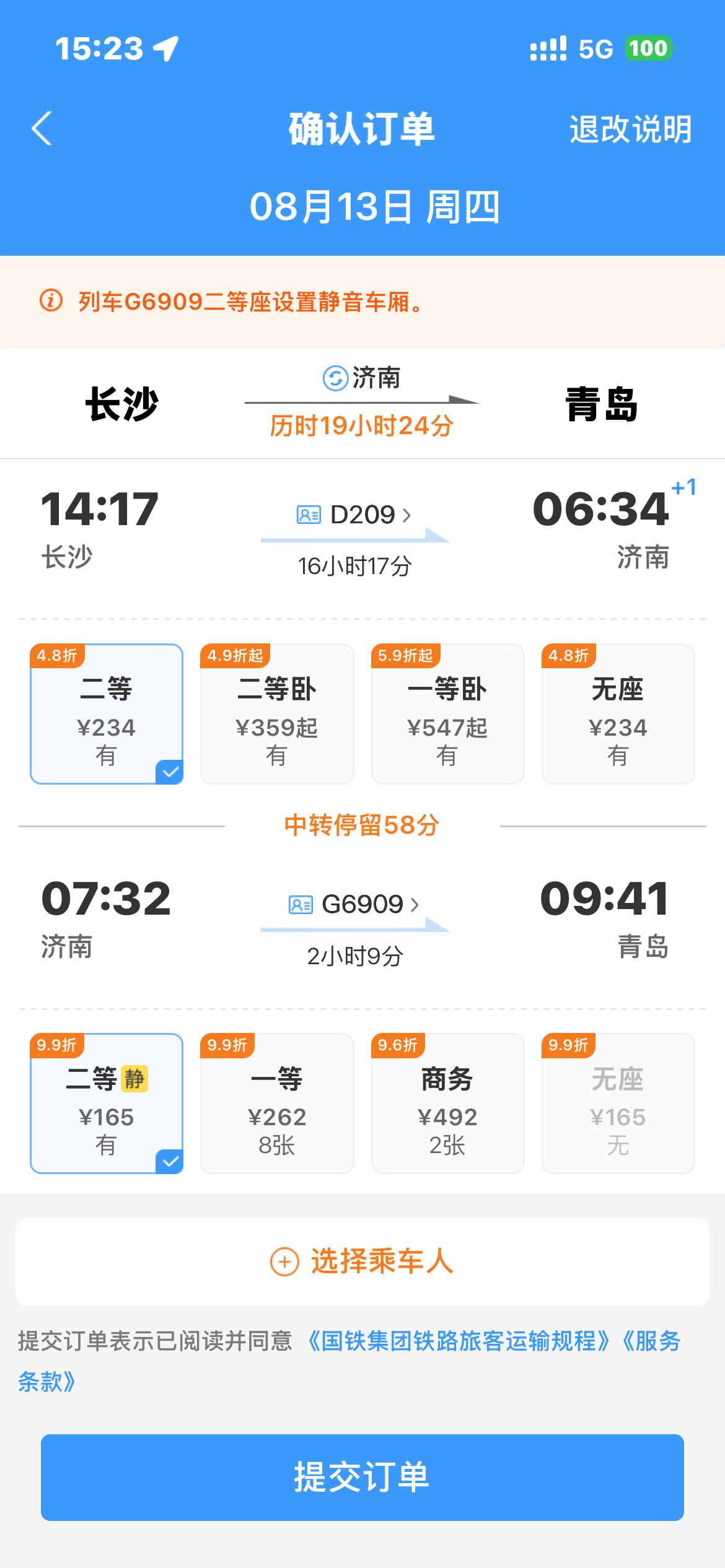 坐过去我屁股疼