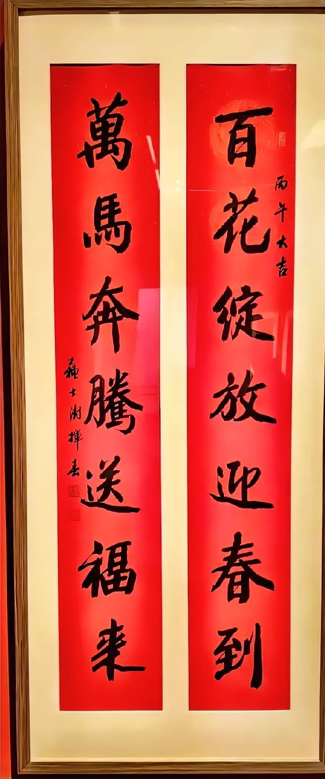 书协前任主主席苏士澍的书法，应该说是中规中矩的写法，不算突出，但是也不能说不好。