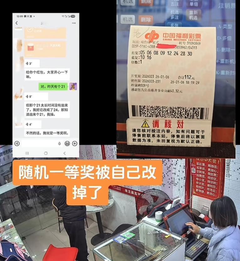 亲手葬送1000万头奖！[捂脸哭][捂脸哭]彩友随机一注8+2复式嫌其中的红球21太