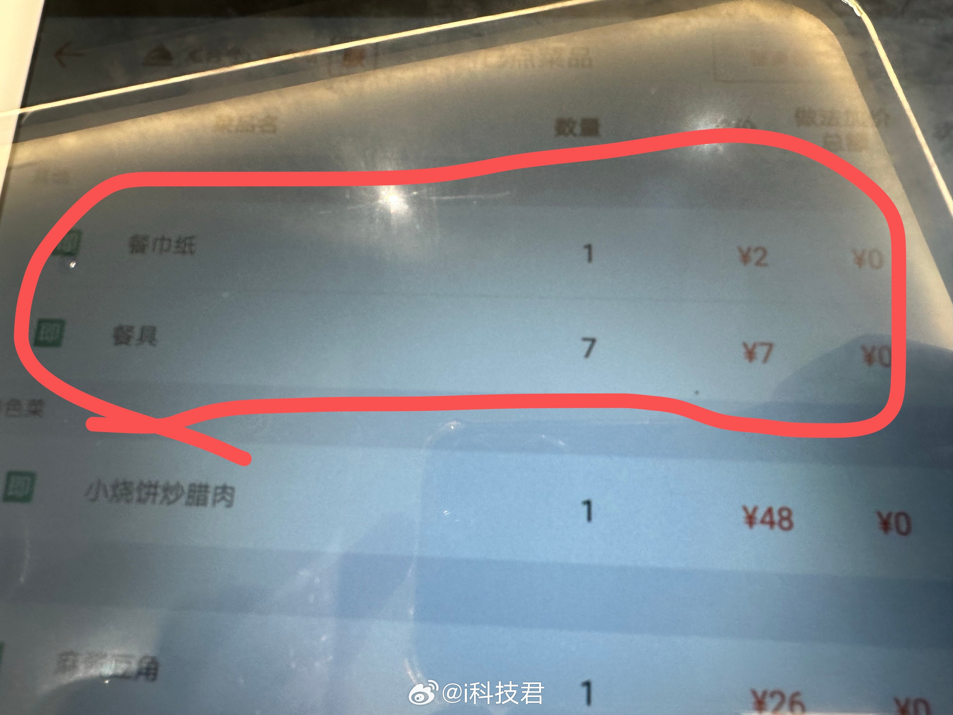 去饭店吃饭，必点餐巾纸和餐具，而且这两项都是收费的，能接受吗？我还见过筷子收费的