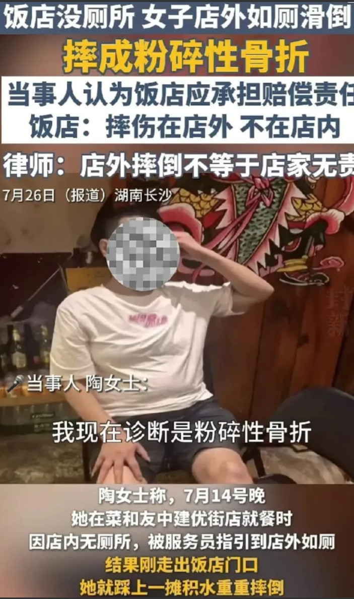 湖南长沙，陶女士和家人去饭店吃饭，饭吃到一半时，陶女士内急找厕所，结果饭店压根没